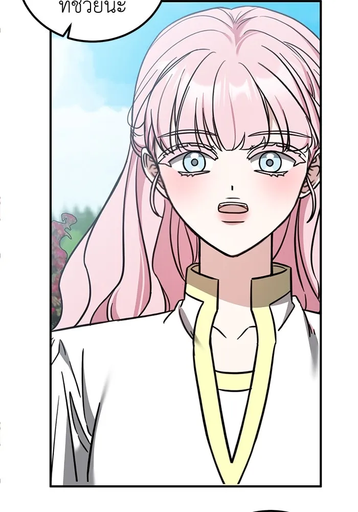 ครอบครัวพรรค์นั้น ฉันไม่มีวันกลับไป ตอนที่ 75 รูปที่ 47