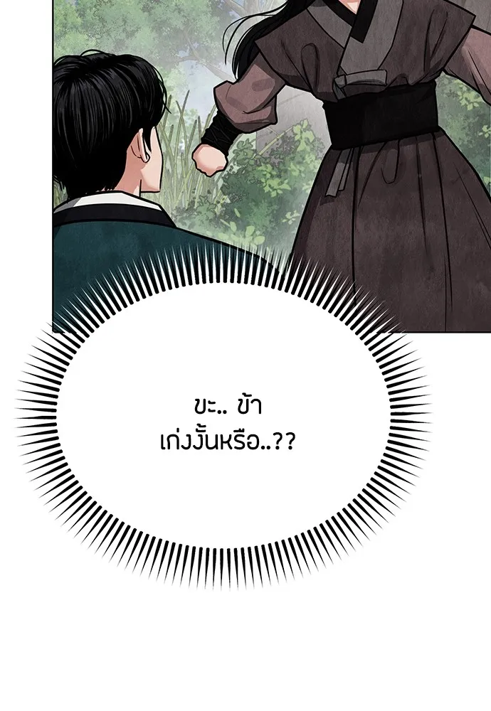 ความลับของสาวร่างทรง ตอนที่ 4 รูปที่ 14