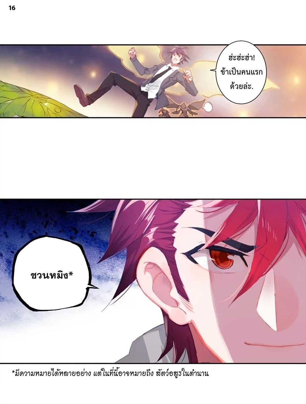 Manga-lc-com อ่านมังงะ อ่านการ์ตูน ออนไลน์ ฟรี Douluo Dalu II ตอนที่ 1 2 3 4 5 6 7 8 9 10 11 12 13 14 ฟรี ไม่มีโฆษณา Manga-lc - อ่าน มังงะ อ่าน การ์ตูน ออนไลน์ อ่านมังงะ ฟรี