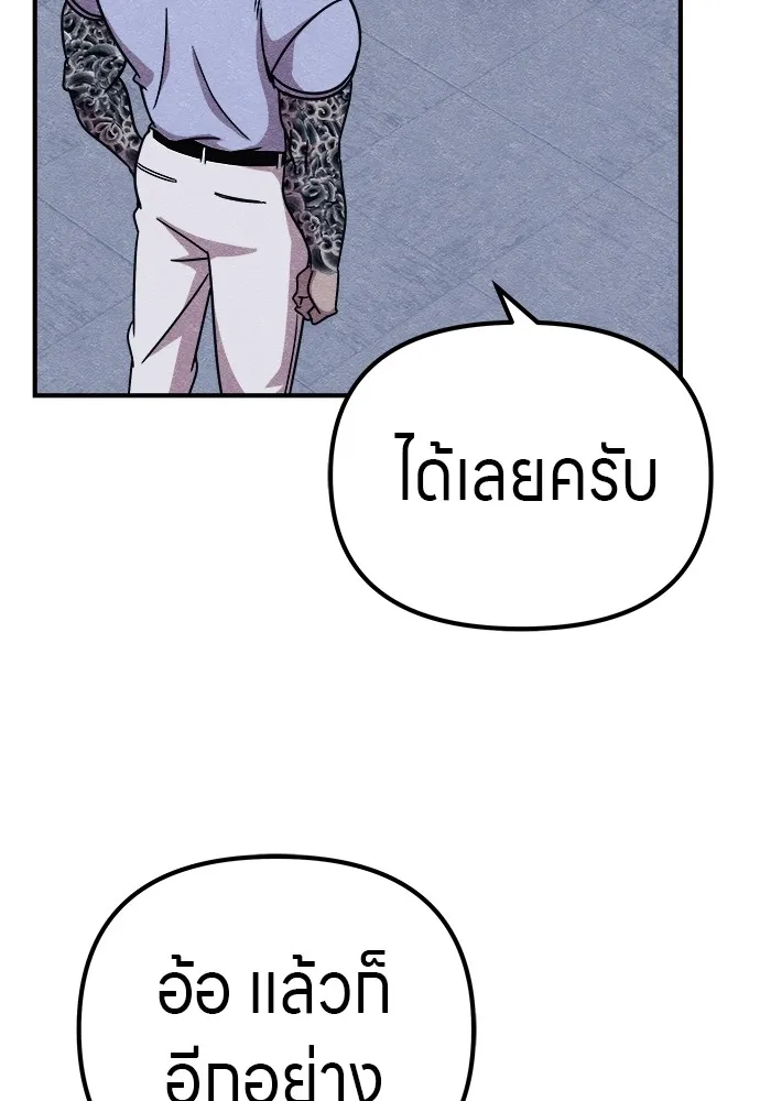 Zombie X Slasher ตอนที่ 15 รูปที่ 26