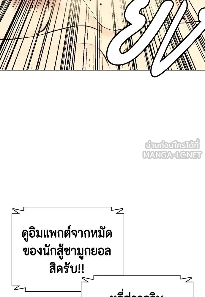 หมาหัวเน่า ตอนที่ 88 รูปที่ 81