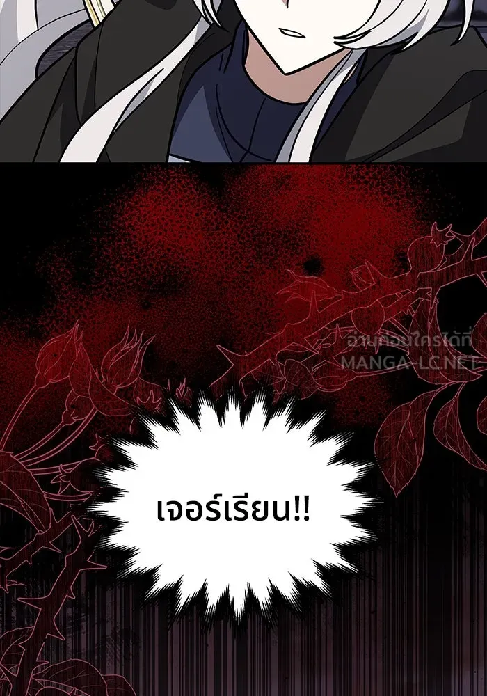 แมวน้อยในรังหมาป่า ตอนที่ 70 รูปที่ 93