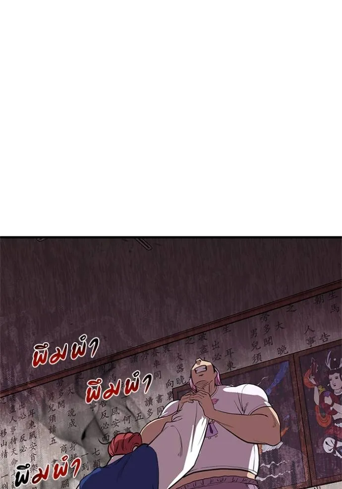 เรียกฉันว่าพระเจ้า ตอนที่ 16 รูปที่ 29