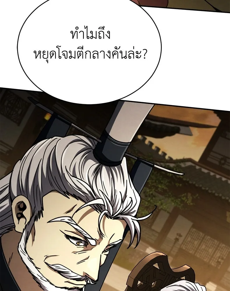 กำปั้นราชันคืนชีพ ตอนที่ 32 รูปที่ 130