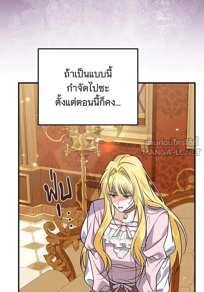 เปลี่ยนบทร้ายให้เป็นบทรัก ตอนที่ 31 รูปที่ 30