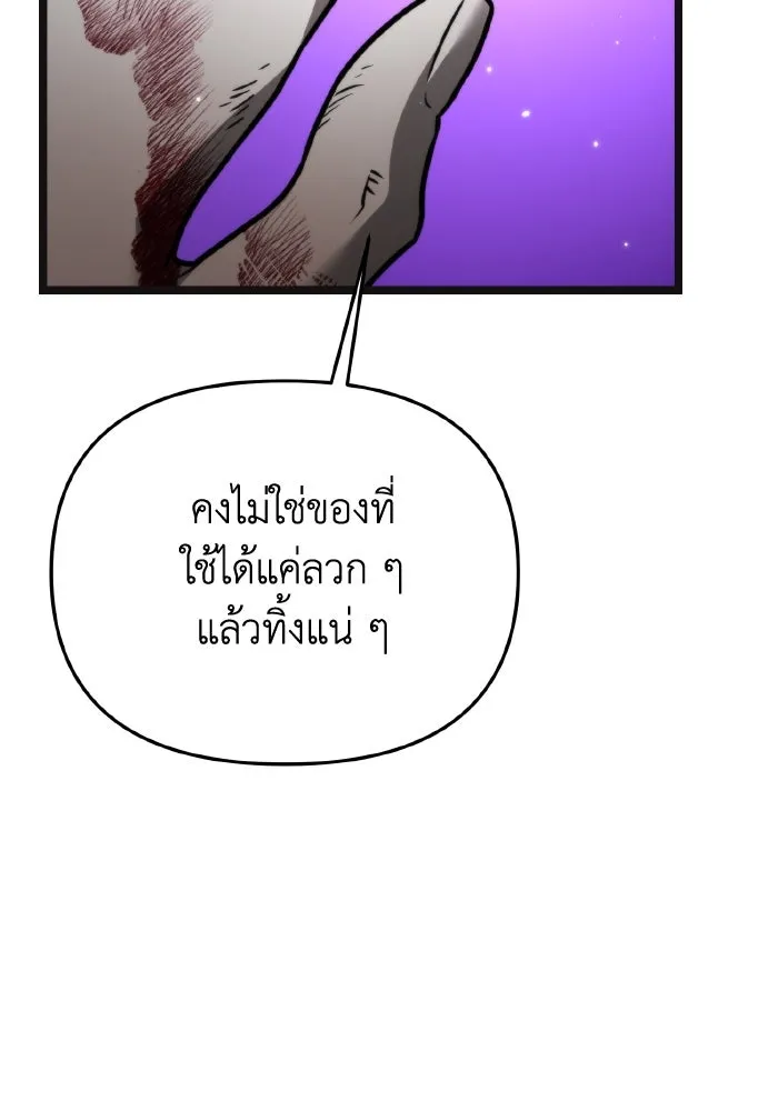 การแข่งขันของผู้เกิดใหม่ ตอนที่ 22 รูปที่ 25