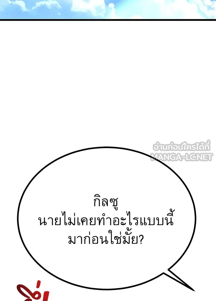 ราชาลานประลอง ตอนที่ 29 รูปที่ 111