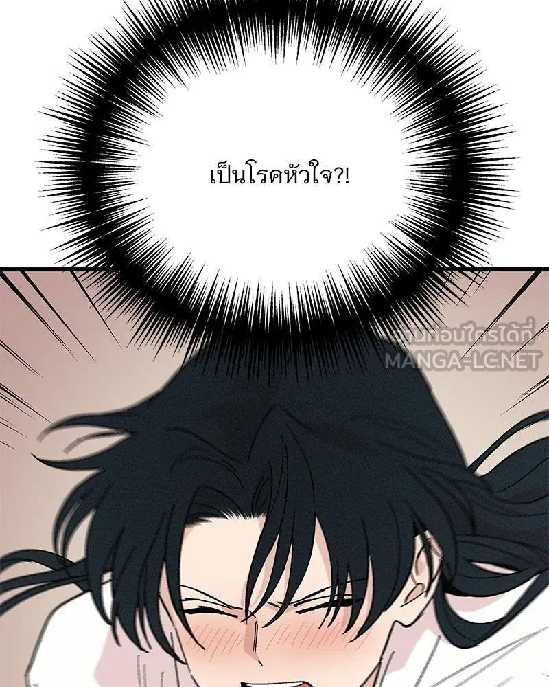 ข้าต้องไม่ใช่พระชายา ตอนที่ 49 รูปที่ 57