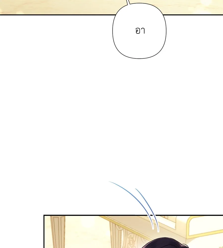 บาสเตียน ตอนที่ 51 รูปที่ 19