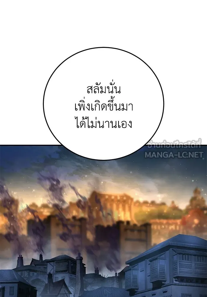 ยอดนักดาบผู้โอบอุ้มดารา ตอนที่ 110 รูปที่ 3
