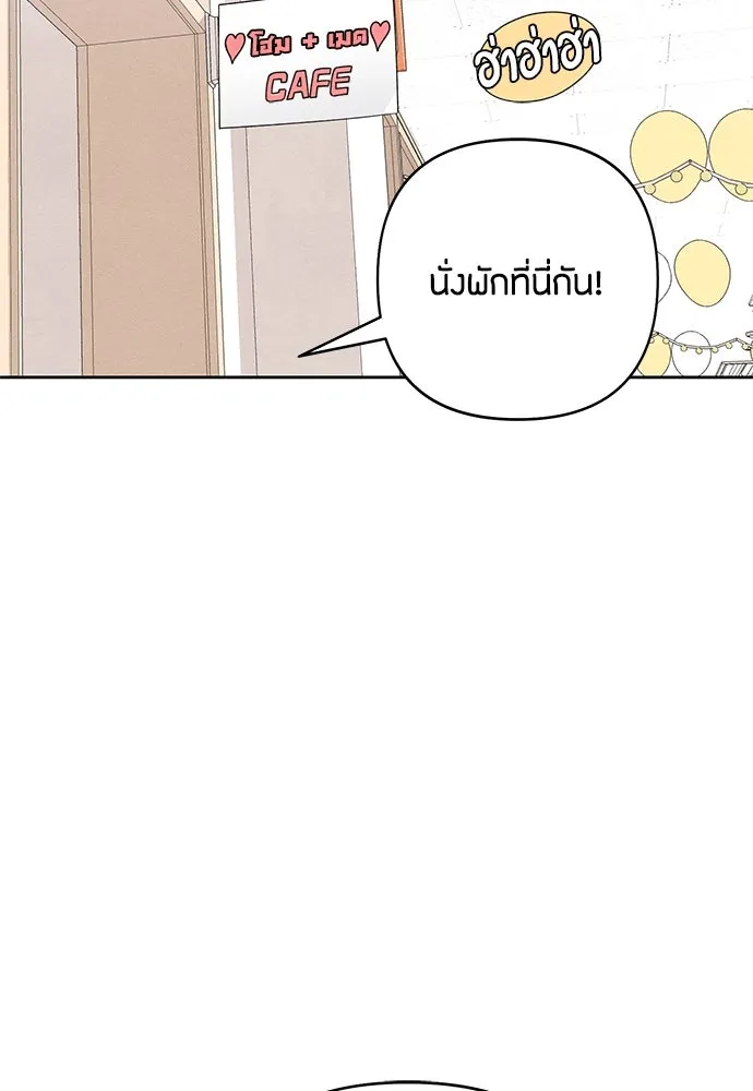 เป็นวัยรุ่นมันเหนื่อย ตอนที่ 74 รูปที่ 52