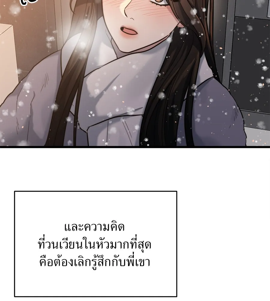 ปรารถนารักอันงดงาม ตอนที่ 15 รูปที่ 7