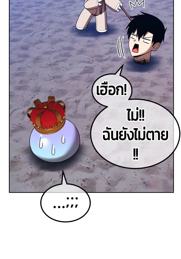 +99 ท่อนไม้พร้อมบวก ตอนที่ 38 คิงสไลม์ (2) รูปที่ 4