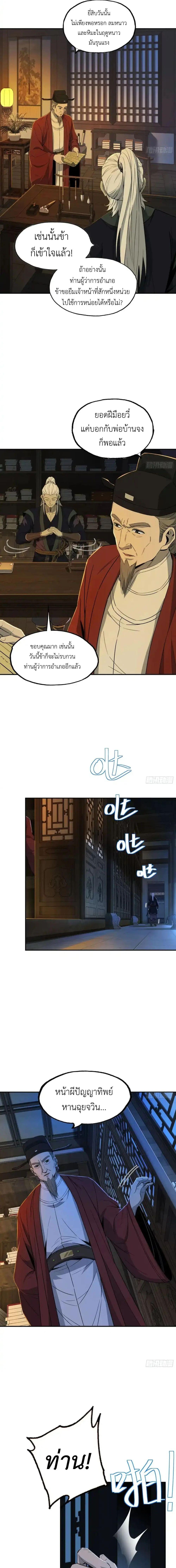 Manga-lc-com อ่านมังงะ อ่านการ์ตูน ออนไลน์ ฟรี The Taoist Master Is Going to Ascend ตอนที่ 1 2 3 4 5 6 7 8 9 10 11 12 13 14 ฟรี ไม่มีโฆษณา Manga-lc - อ่าน มังงะ อ่าน การ์ตูน ออนไลน์ อ่านมังงะ ฟรี