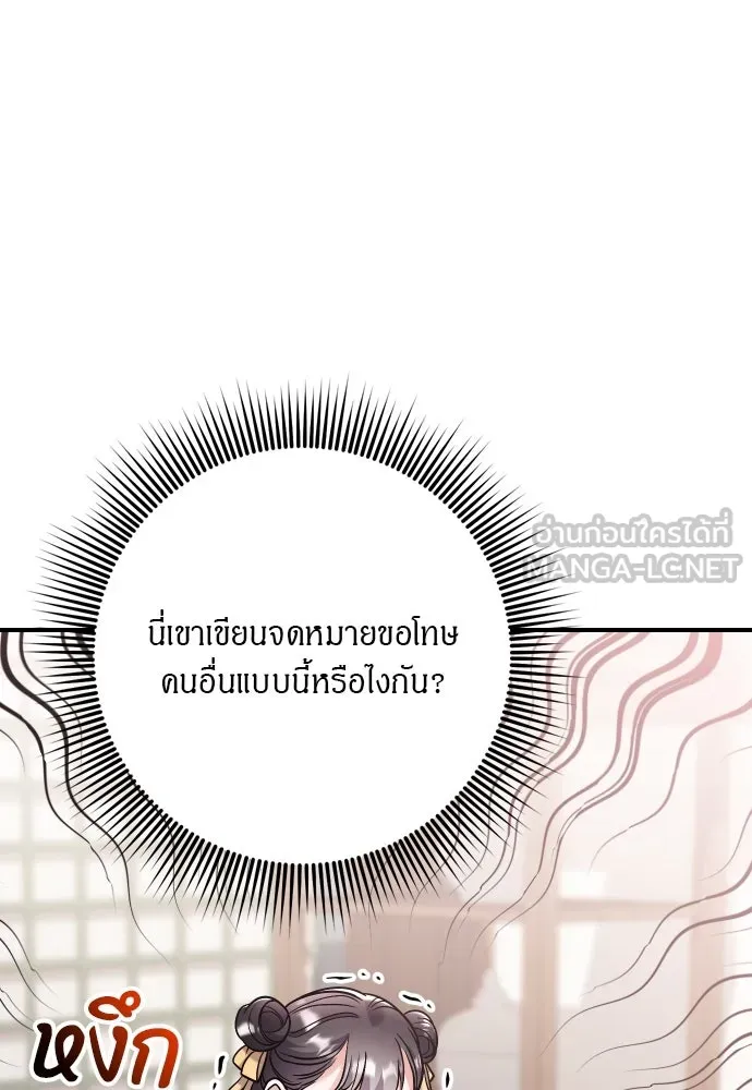 ข้าเนี่ยนะเป็นพระสนม ตอนที่ 37 ตอบแทนตามที่ได้รับ รูปที่ 18