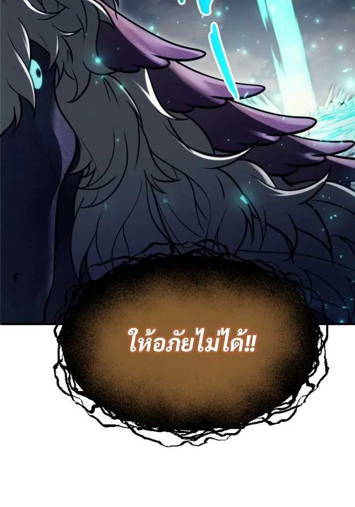 อูเร็ค มาซิโน่ ตอนที่ 22 ล่าราชินี รูปที่ 235