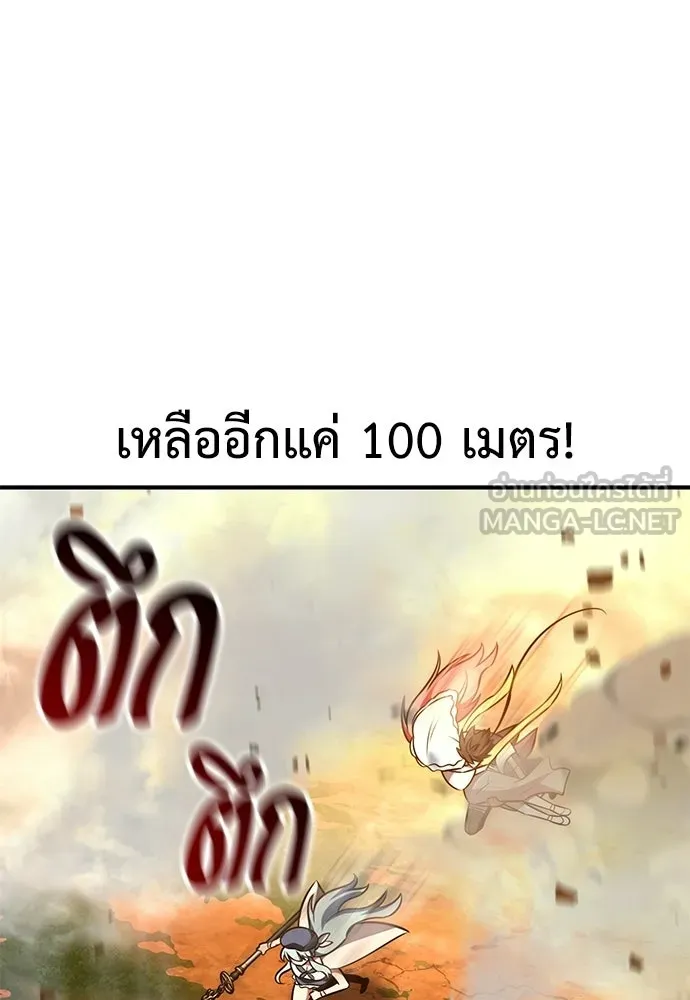 ไอ้เพลเยอร์นั่น ฉันฆ่ามันเอง ตอนที่ 94 รูปที่ 189