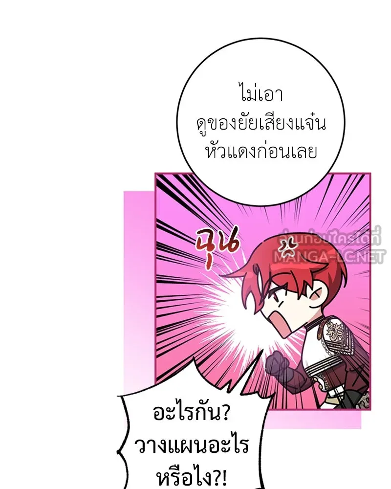 ภารกิจไล่ตามลุค บีเชล ตอนที่ 29 รูปที่ 42