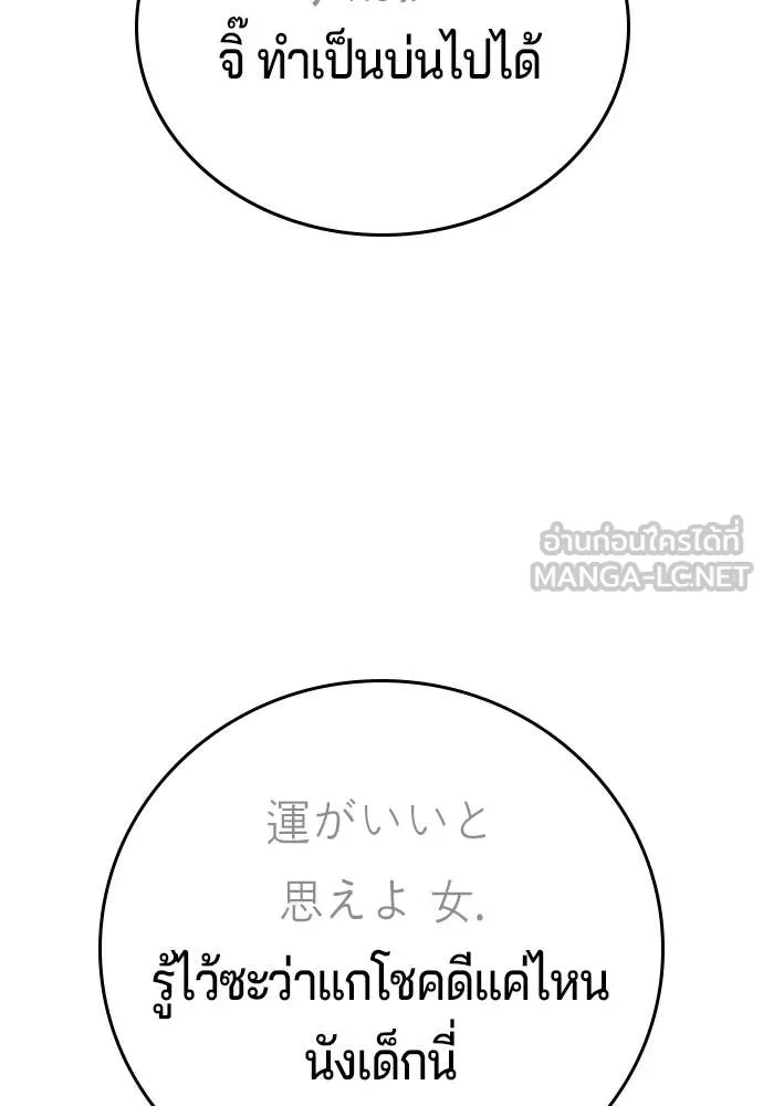 คูเซรา ตอนที่ 50 รูปที่ 107