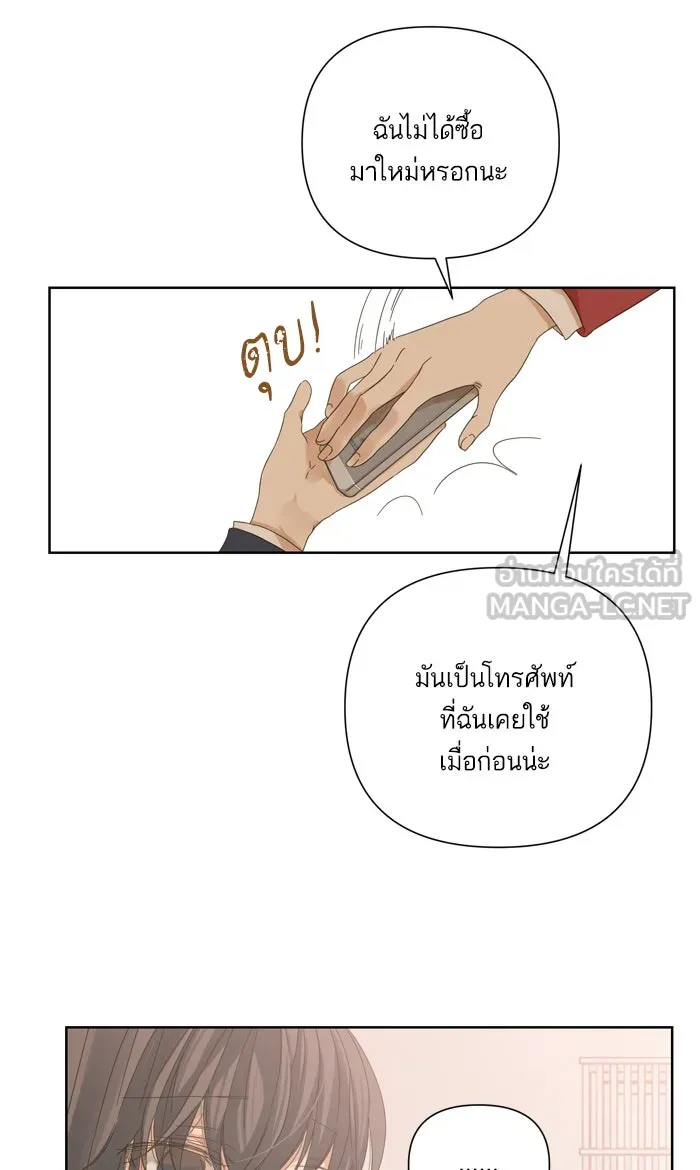 ฉันมันร้าย หรือเพราะโลกไม่น่ารัก ตอนที่ 51 รูปที่ 3