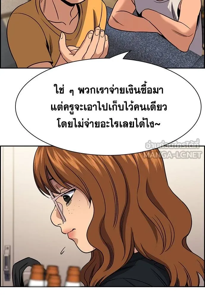 การศึกษาที่แท้จริง ตอนที่ 164 รูปที่ 21