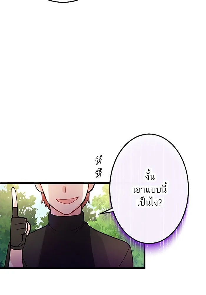 คุณหนูย้อนเวลามาเป็นอัศวิน ตอนที่ 25 รูปที่ 44