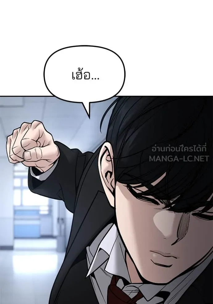 เลวฟาดเลว ตอนที่ 178 รูปที่ 94