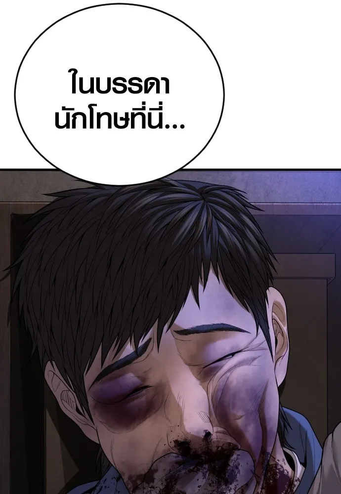 อาชญากรวัยเยาว์ ตอนที่ 64 จัดระเบียบเรือนจำ [12] รูปที่ 185