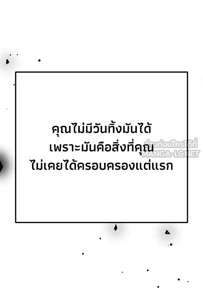 คมเขี้ยวชำระแค้น ตอนที่ 26 รูปที่ 117