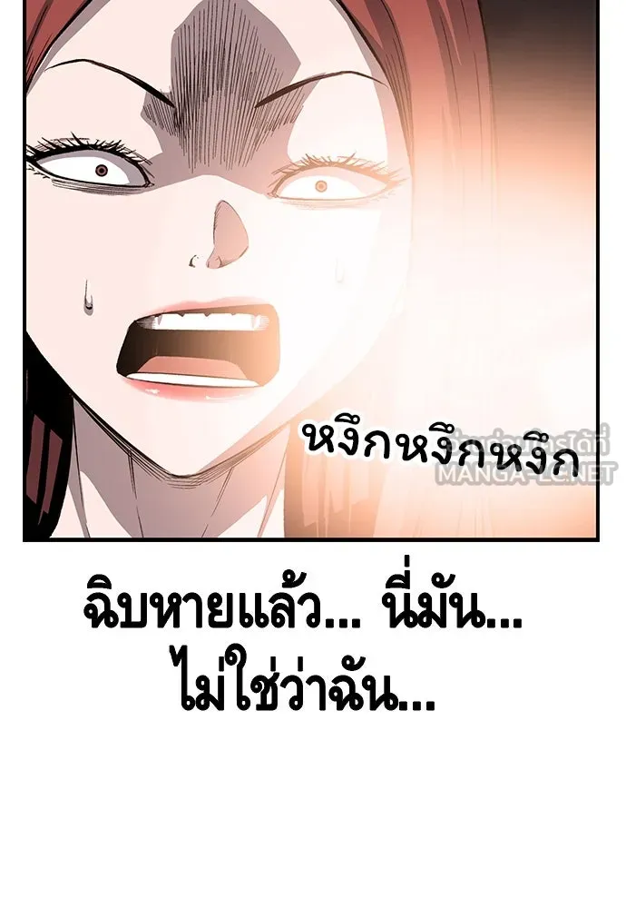 King Game ตอนที่ 31 ขอล้ำเส้นสักวันแล้วกันวะ! รูปที่ 150
