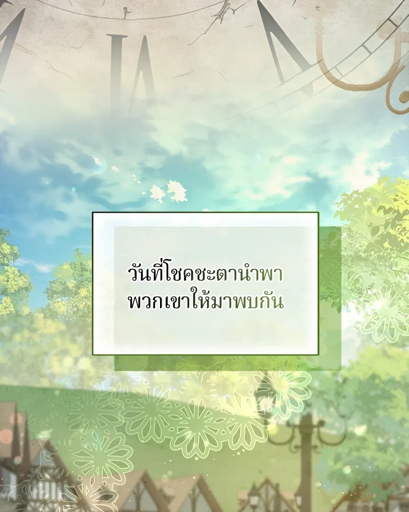 ถ้าเป็นนางร้าย ขอตายดีกว่า ตอนที่ 10 รูปที่ 82