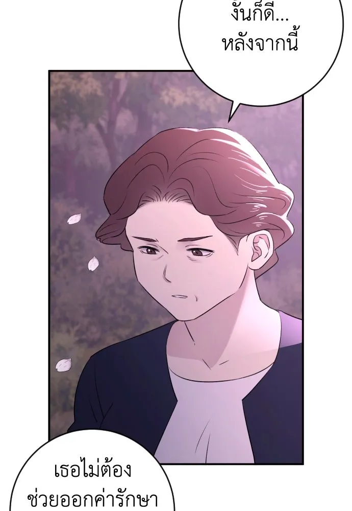 รักไร้ราคา ตอนที่ 40 รูปที่ 118