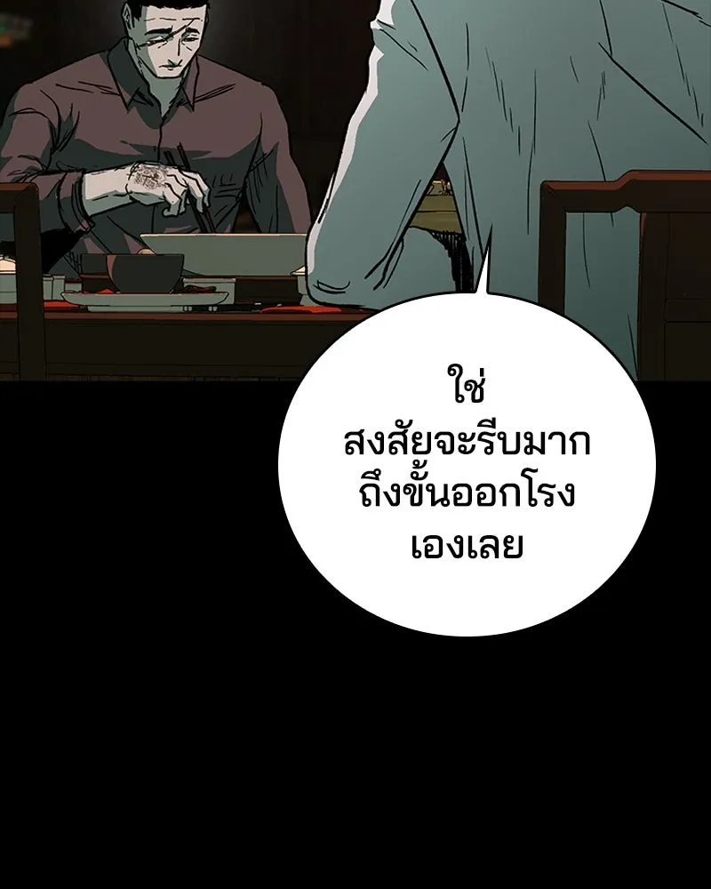 เกาลูน  ซาโรกา ตอนที่ 22 รูปที่ 122