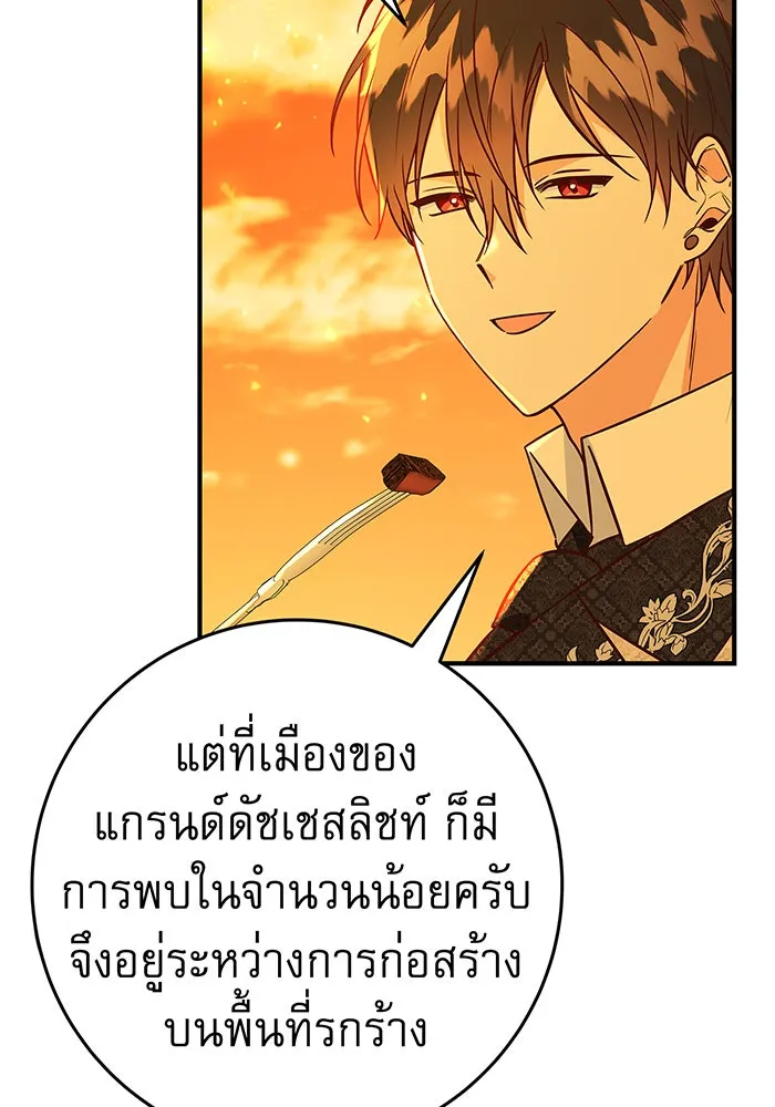 นางร้ายที่ไหนจะมีคุณธรรม ตอนที่ 41 รูปที่ 104