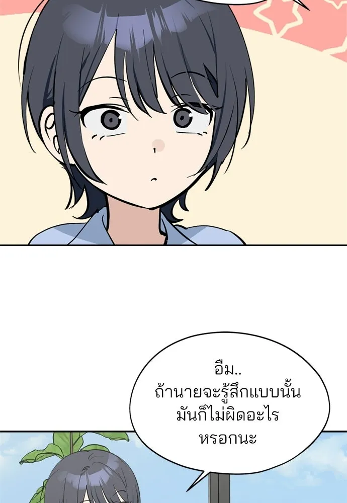 สวยเองนักเลงพอ ตอนที่ 38 รูปที่ 41