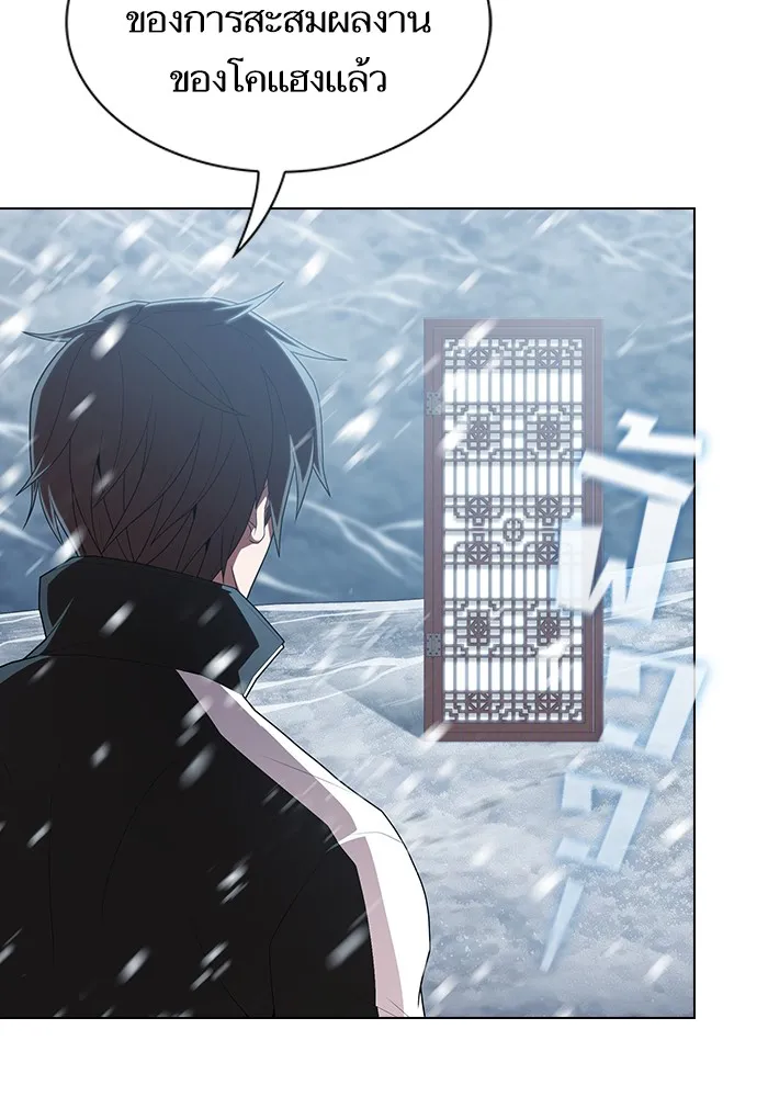 ผู้เล่นขั้นเทพแห่งหอคอยฝึกสอน ตอนที่ 124 รูปที่ 41
