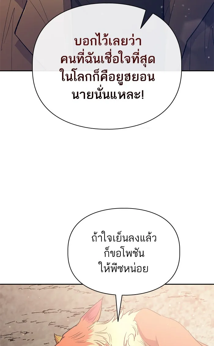 My S-Class Hunters ตอนที่ 54 พูดคุย (1) รูปที่ 112