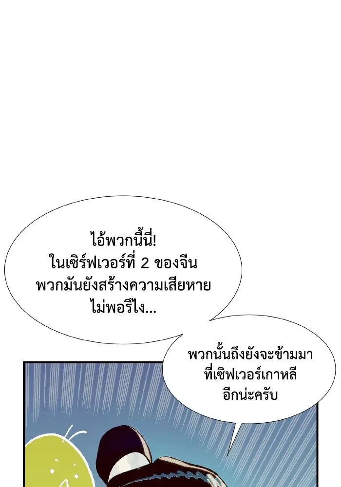 The Lone Necromancer ตอนที่ 78 รูปที่ 143