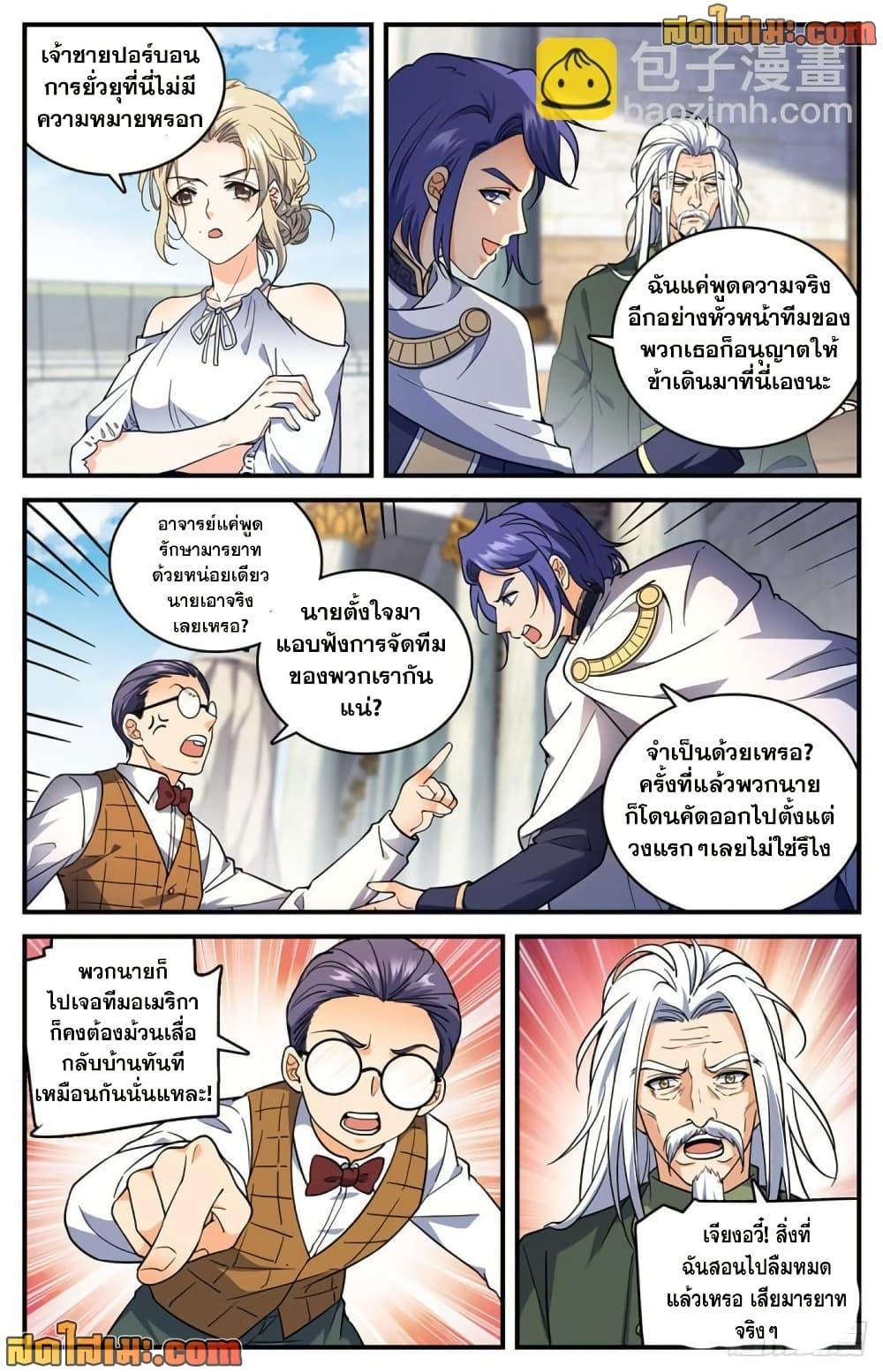 Manga-lc-com อ่านมังงะ อ่านการ์ตูน ออนไลน์ ฟรี Versatile Mage จอมเวทย์เต็มพิกัด ตอนที่ 1 2 3 4 5 6 7 8 9 10 11 12 13 14 ฟรี ไม่มีโฆษณา Manga-lc - อ่าน มังงะ อ่าน การ์ตูน ออนไลน์ อ่านมังงะ ฟรี