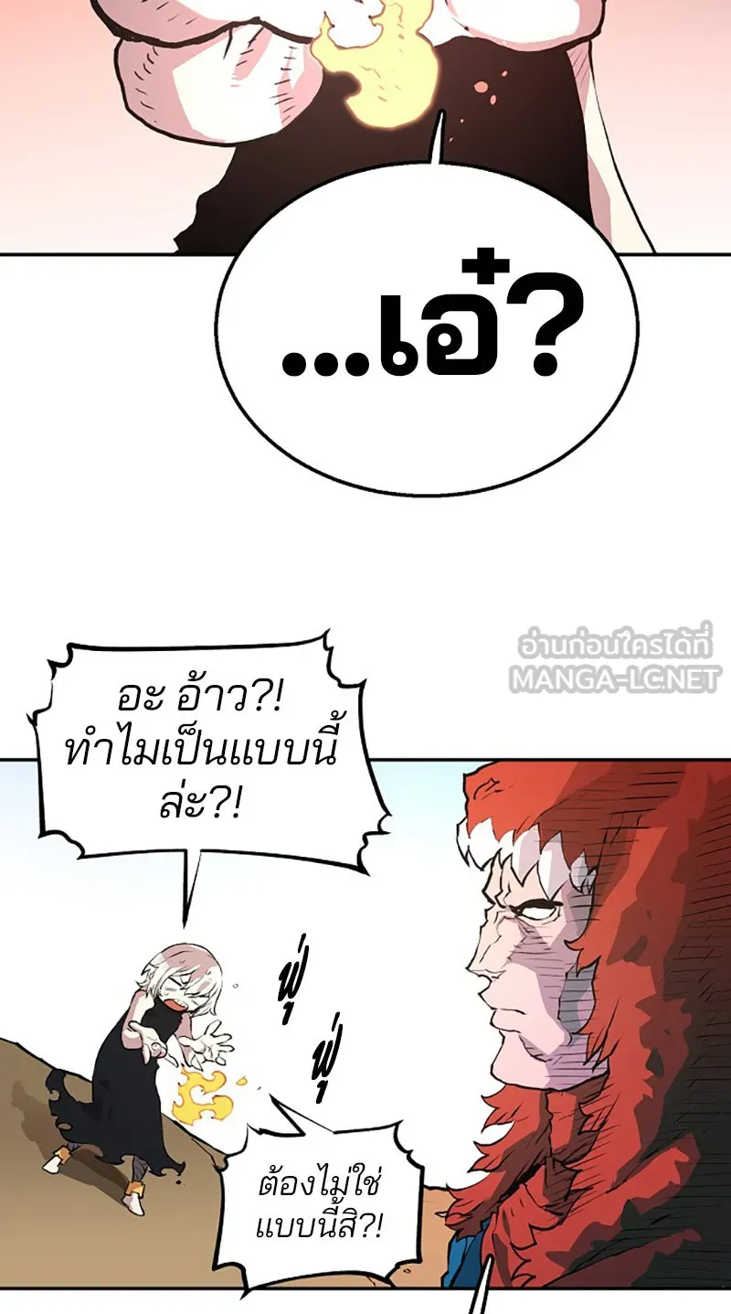 Player ตอนที่ 4 รูปที่ 30