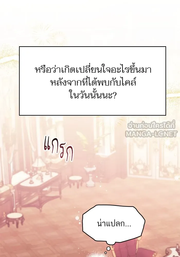 แด่ตัวละครโปรดที่ถูกทิ้ง ตอนที่ 49 รูปที่ 24