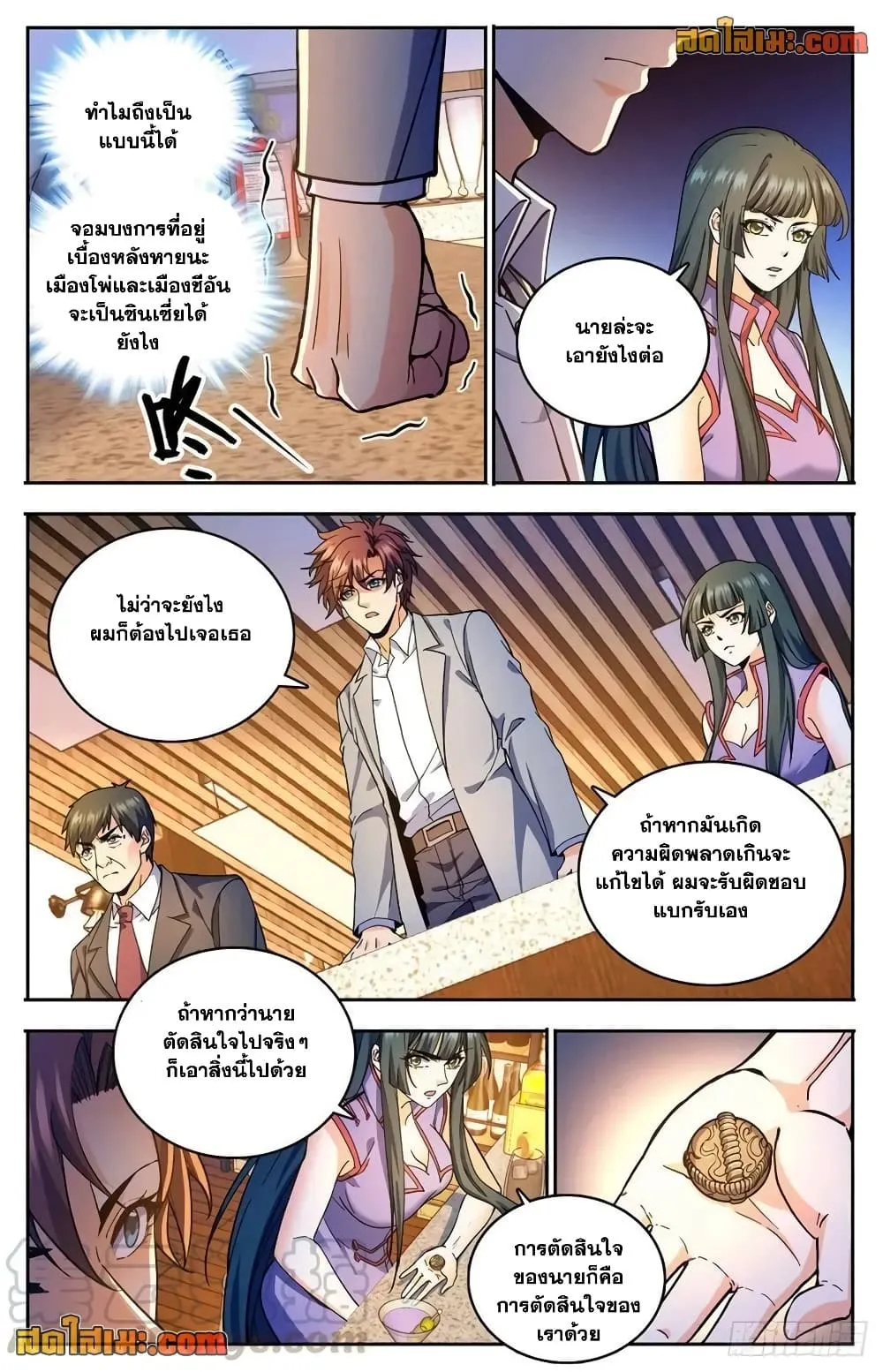Manga-lc-com อ่านมังงะ อ่านการ์ตูน ออนไลน์ ฟรี Versatile Mage – จอมเวทย์เต็มพิกัด ตอนที่ 1 2 3 4 5 6 7 8 9 10 11 12 13 14 ฟรี ไม่มีโฆษณา Manga-lc - อ่าน มังงะ อ่าน การ์ตูน ออนไลน์ อ่านมังงะ ฟรี