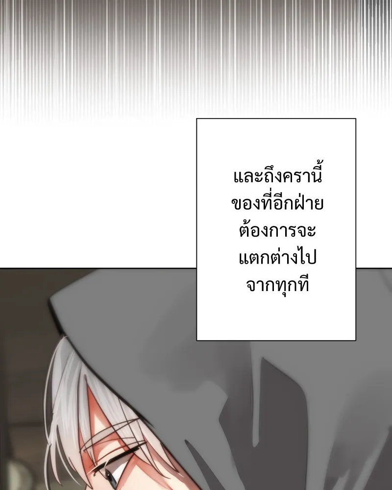 เทพมังกรคลั่งรัก ตอนที่ 61 ของขวัญ และ สิ่งแลกเปลี่ยน (1) รูปที่ 82