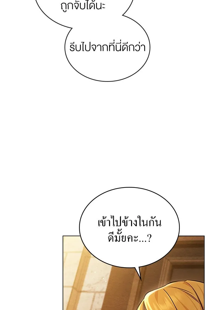 กู้ชีวิตลิขิตท่านเอิร์ล ตอนที่ 8 รูปที่ 10