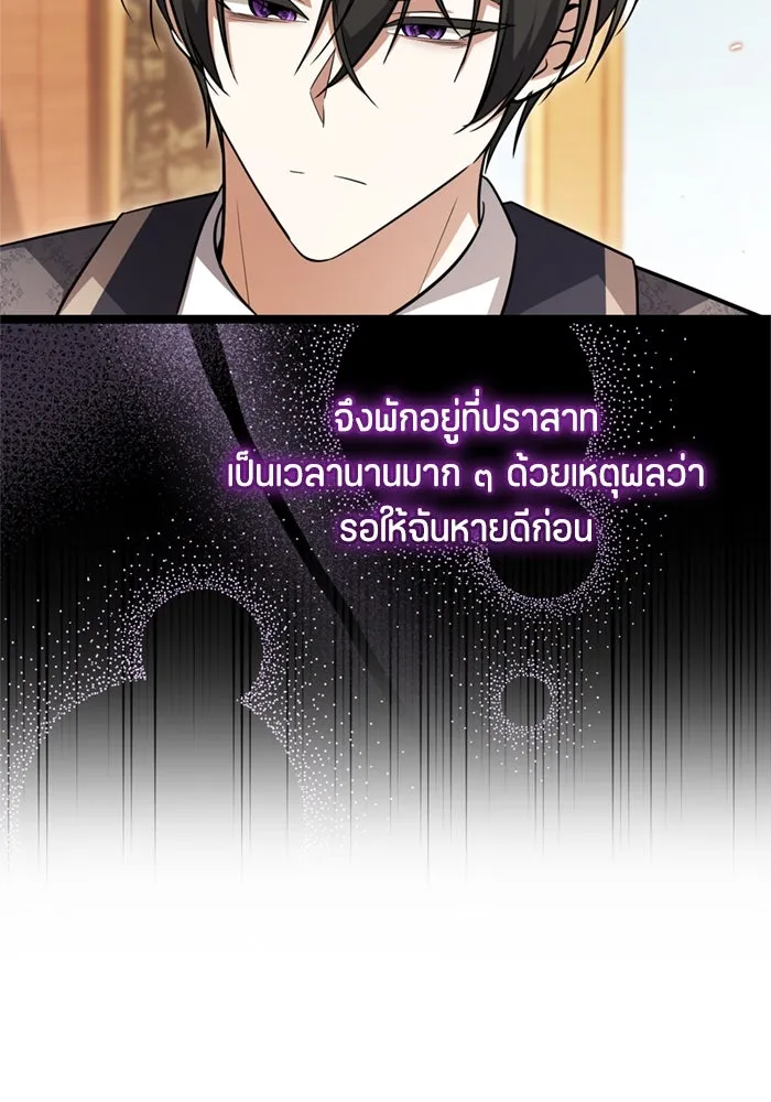 ป๊ะป๋าขา หนูลาแล้ว ตอนที่ 15 รูปที่ 89