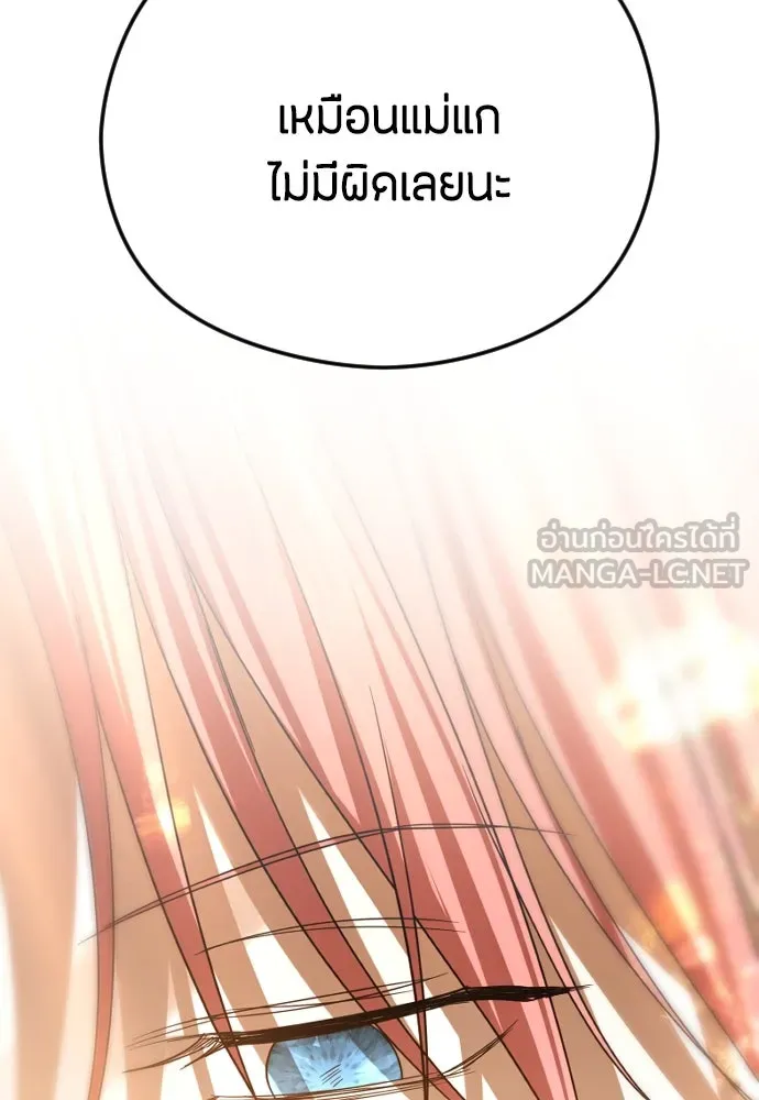 วิธีหนีตายจากนิยายโรคจิต ตอนที่ 66 รูปที่ 123