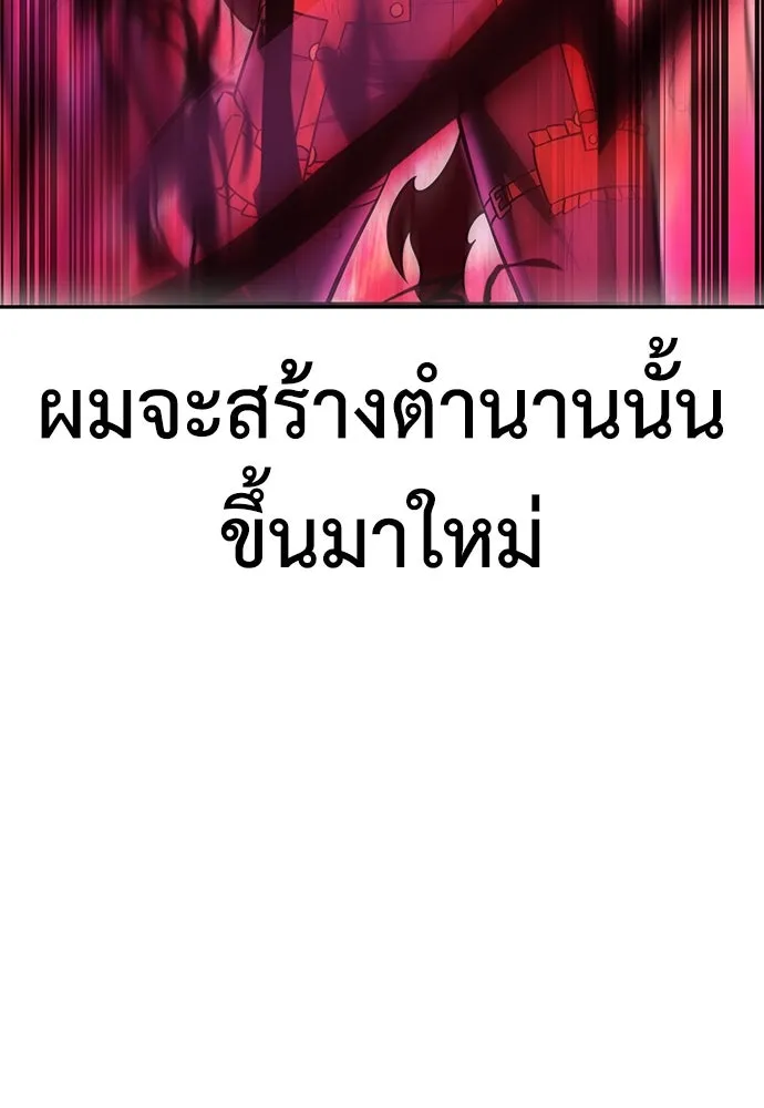 ไอ้เพลเยอร์นั่น ฉันฆ่ามันเอง ตอนที่ 51 รูปที่ 37