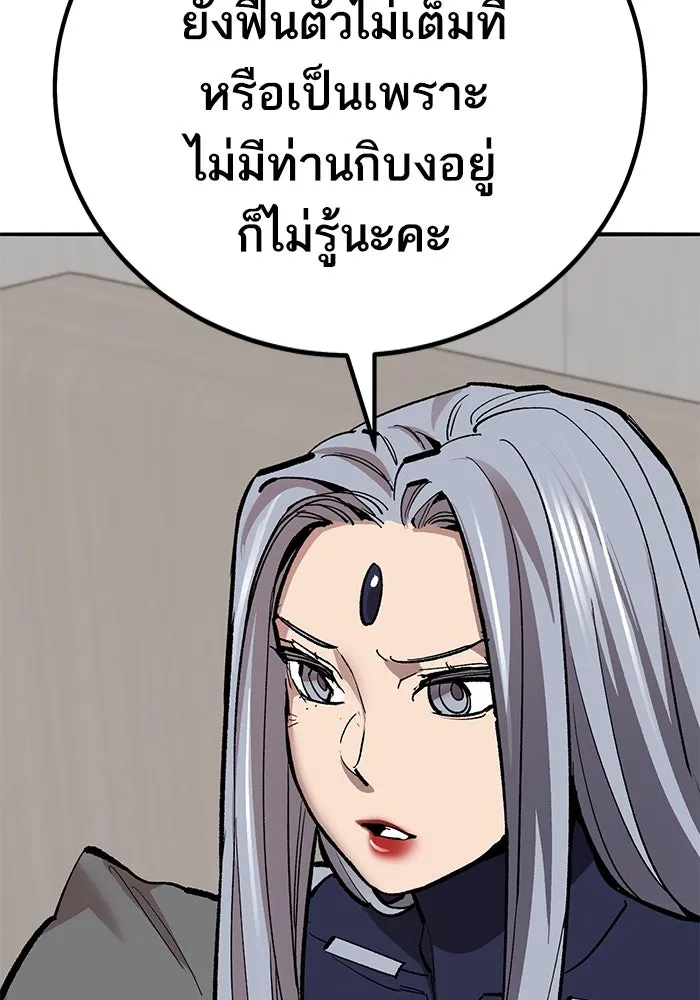 ยอดคนเลเวลทะลุ ตอนที่ 75 คิมกิบงกับคิมกิบง รูปที่ 167