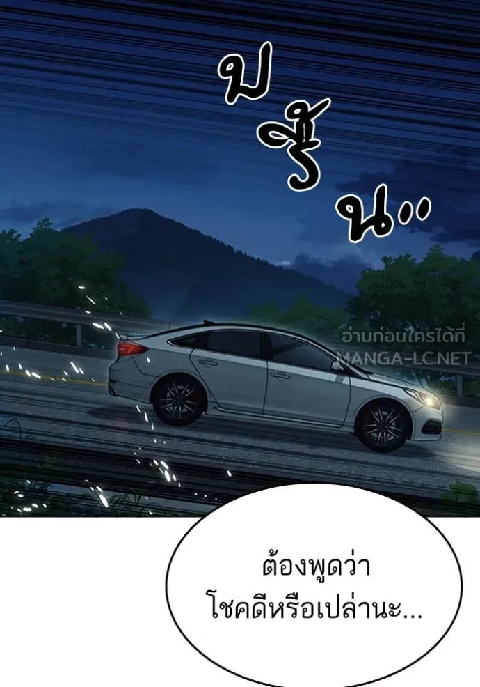 Study Group ตอนที่ 297 รูปที่ 3