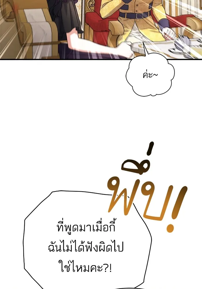 แด่ตัวละครโปรดที่ถูกทิ้ง ตอนที่ 57 รูปที่ 95